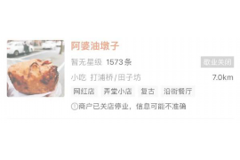 合阳对付老赖：刘小姐被老赖拖欠货款